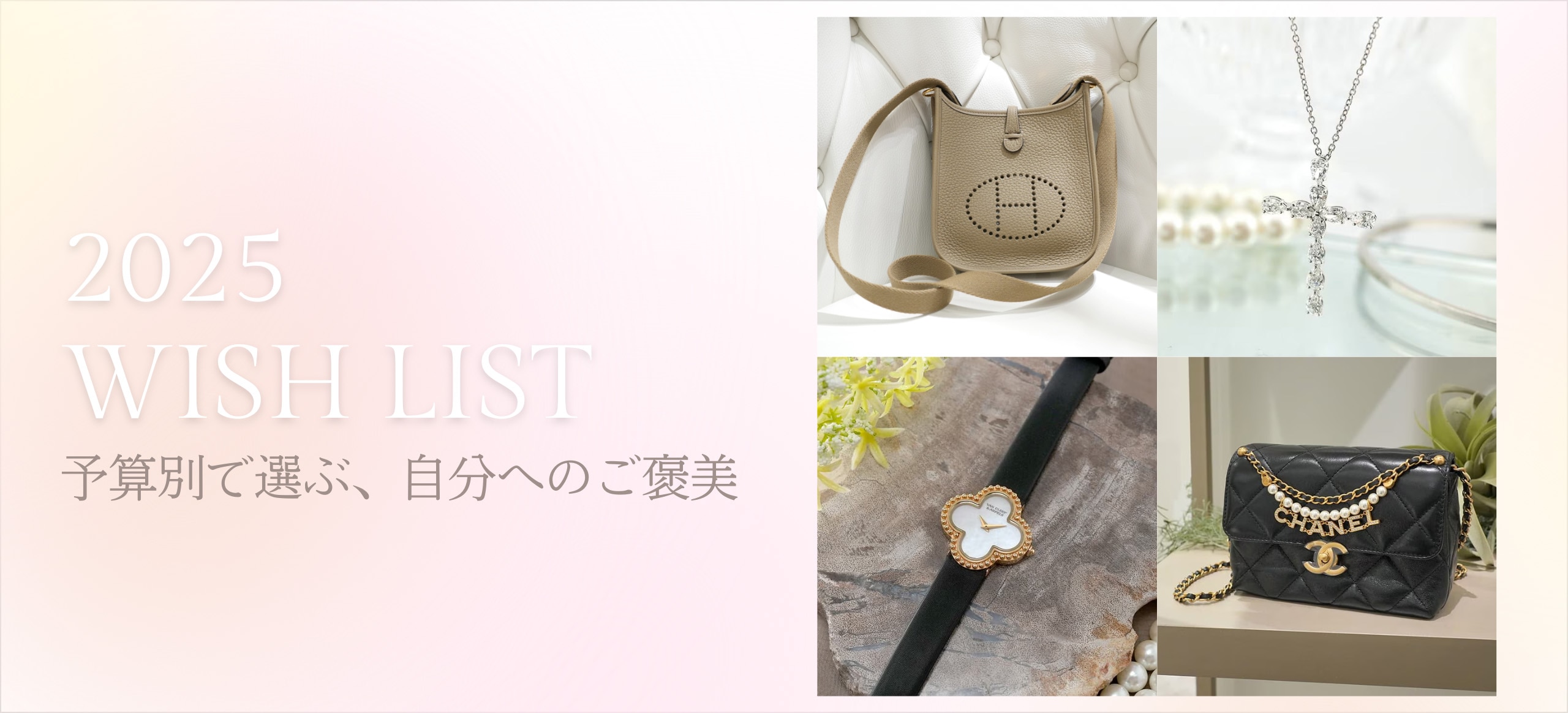 夏のボーナスで欲しい、ご褒美アイテム
