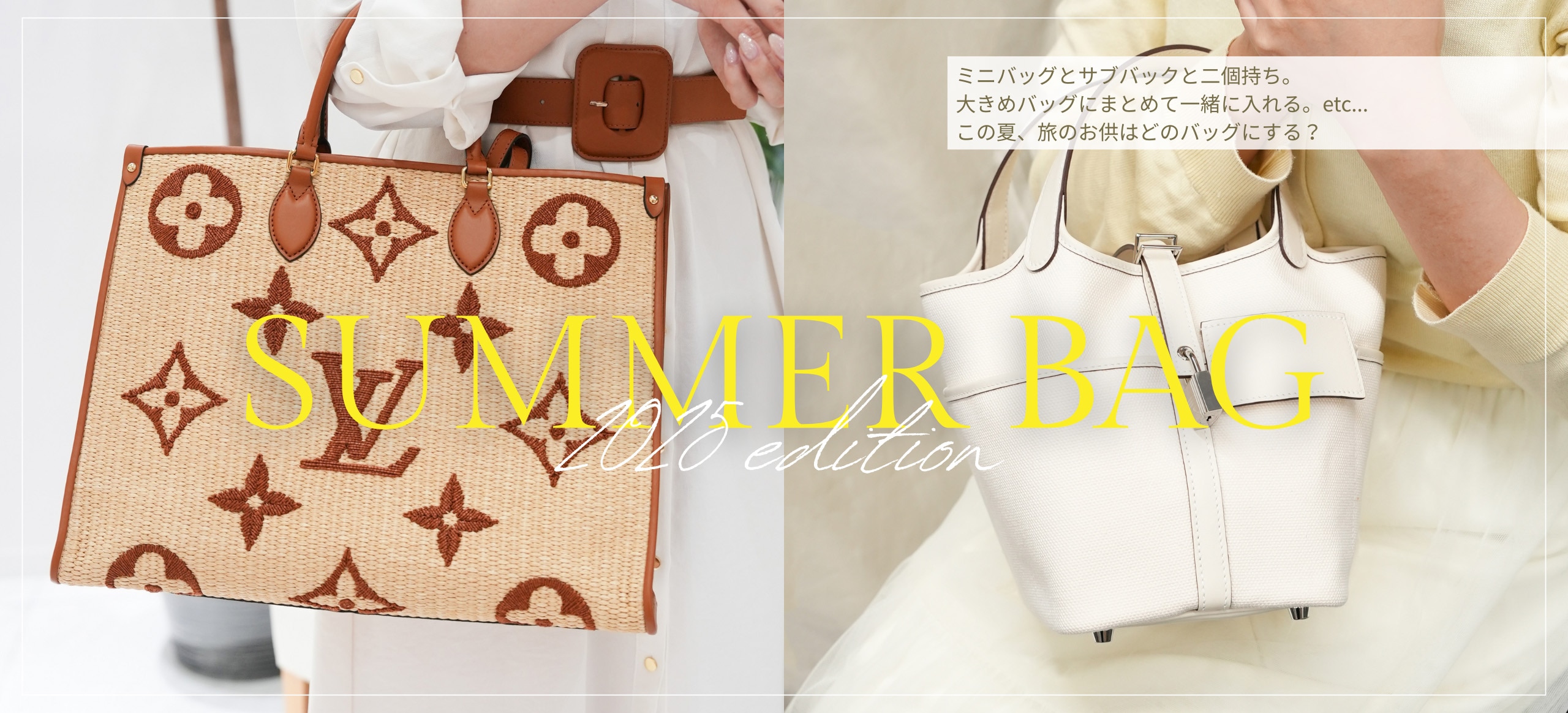 夏旅バッグ