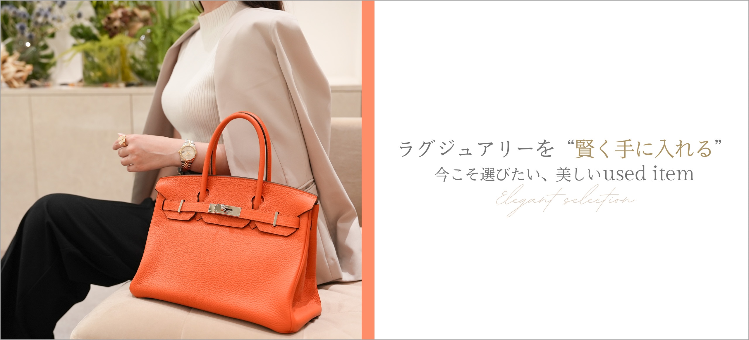 大人の名品 中古