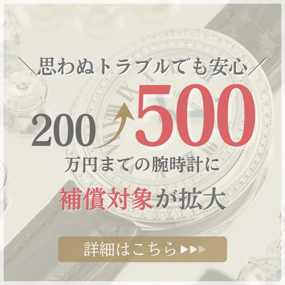 安心サービス