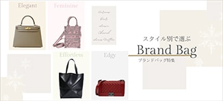 ブランドバッグ特集