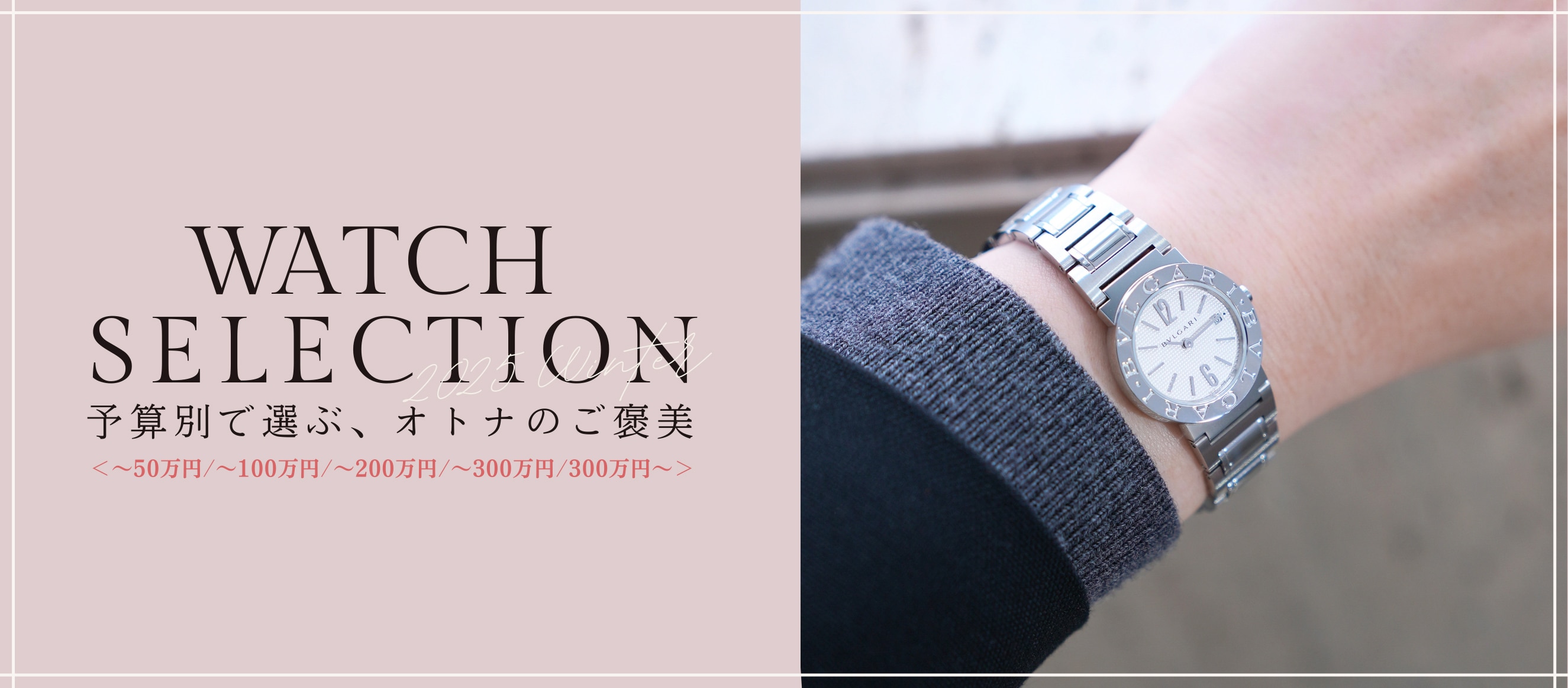 ゴールドジュエリー