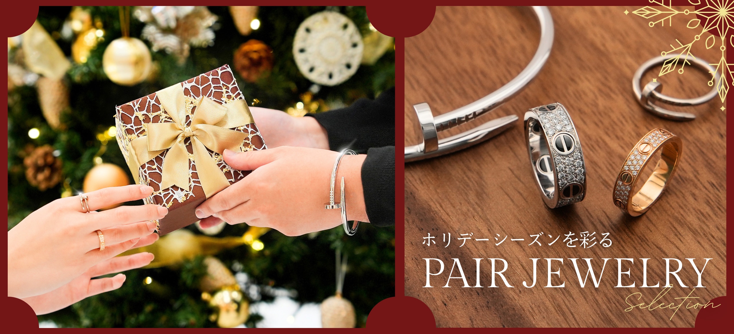 ペアジュエリー特集