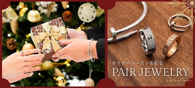 ペアジュエリー特集