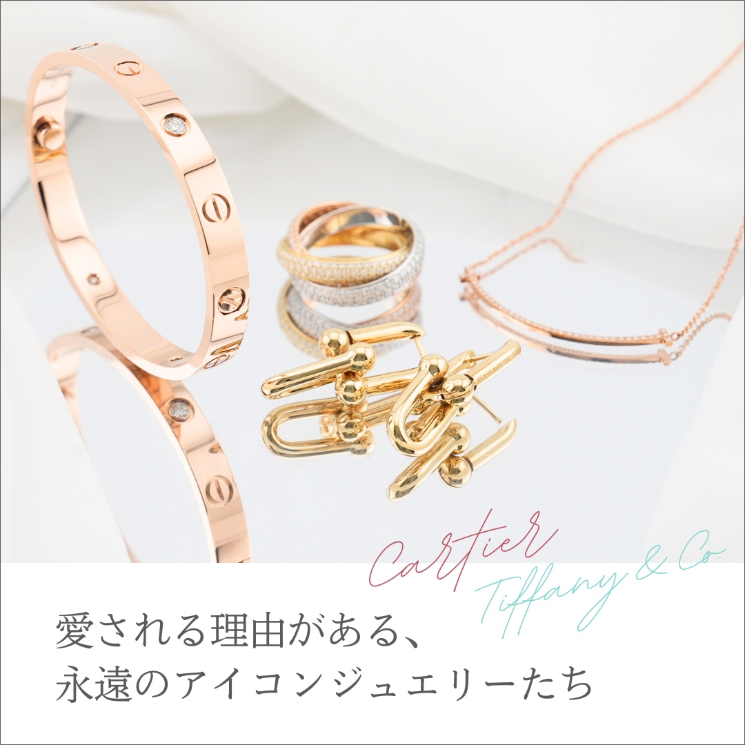 CARTIER&TIFFANY & Co.