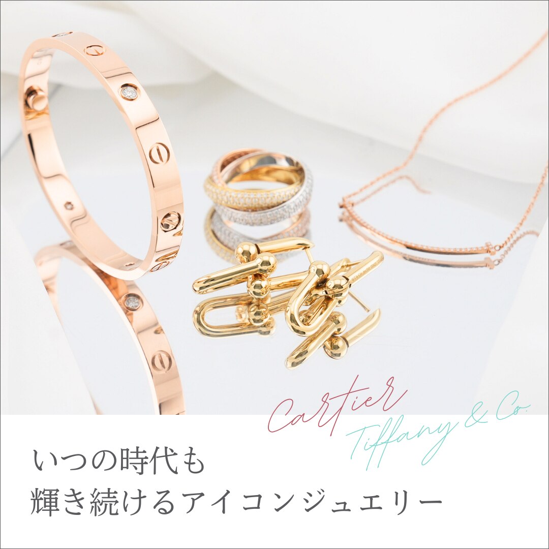 CARTIER&TIFFANY & Co.