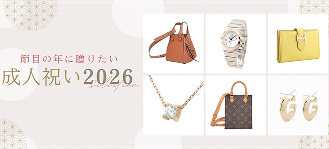 成人祝い特集