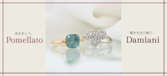 POMELLATO＆Damianiジュエリー