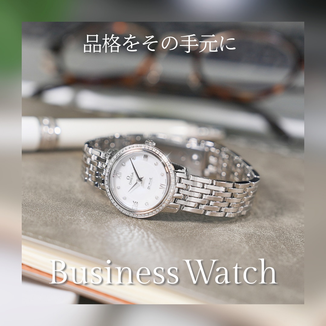 ビジネスウォッチ特集