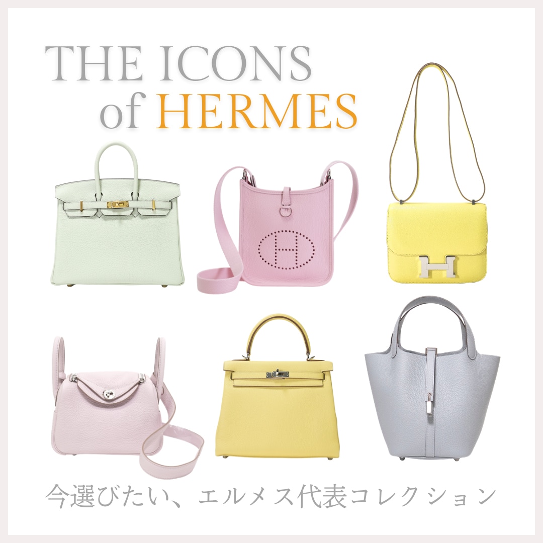 HERMES