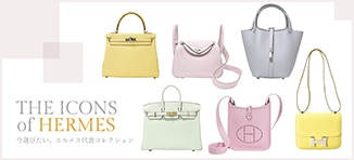 時を越えて愛されるエルメスのバッグコレクション