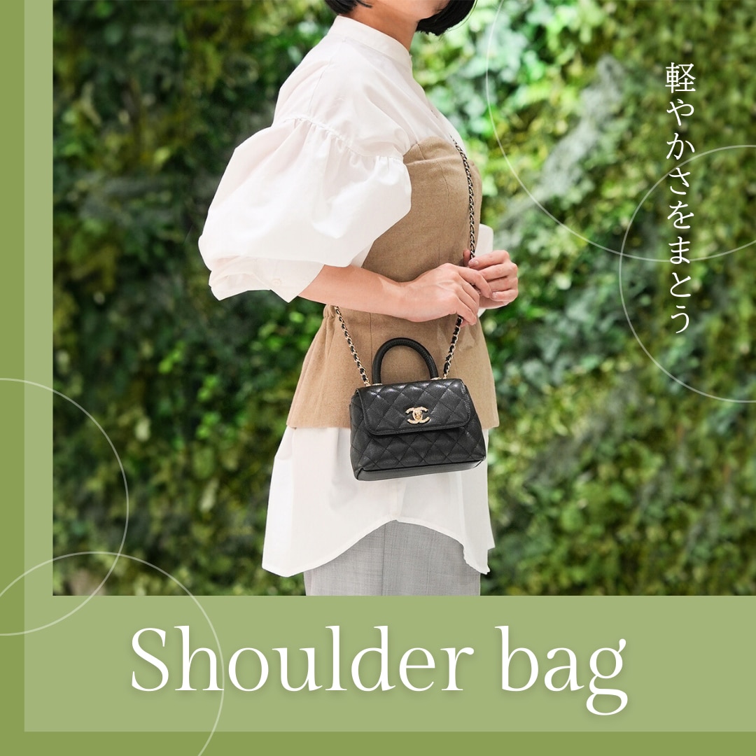 春のショルダーバッグ特集