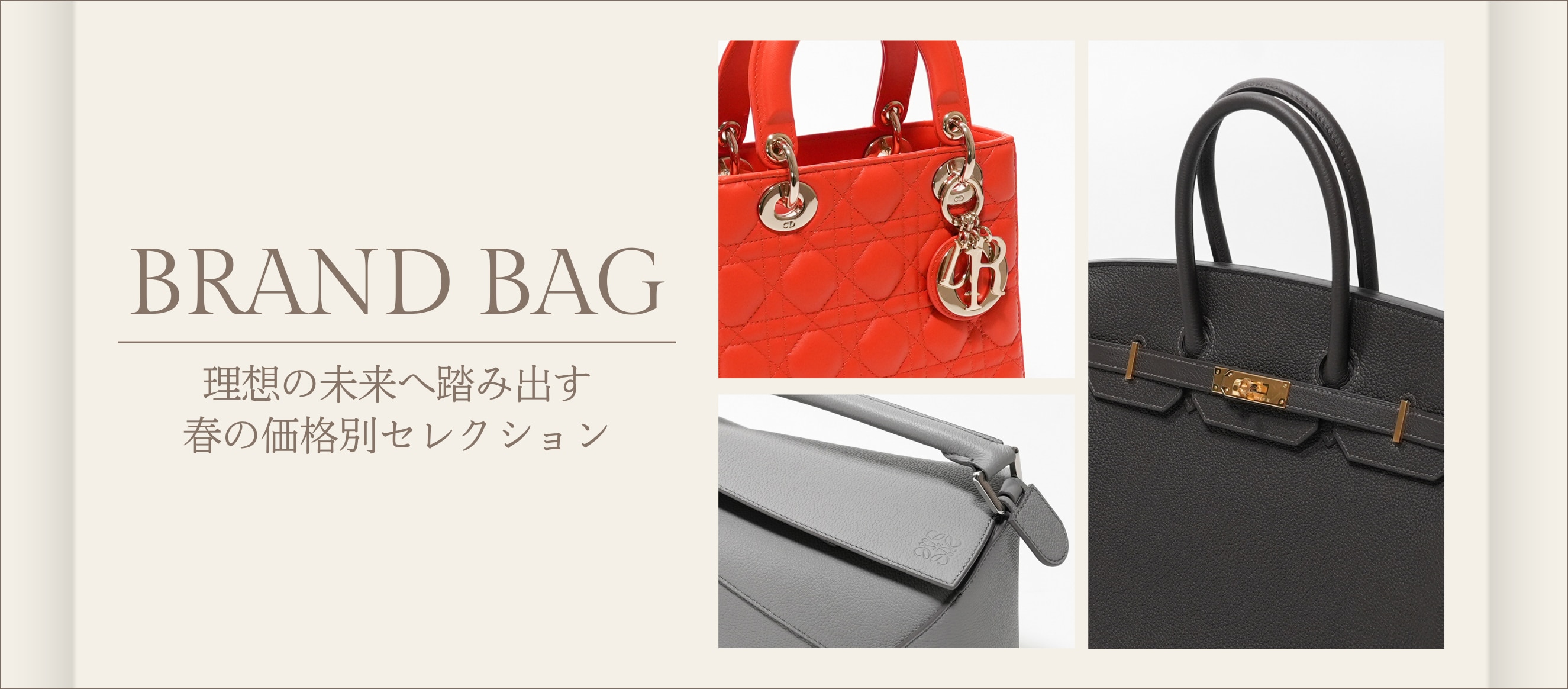 BRAND BAG
