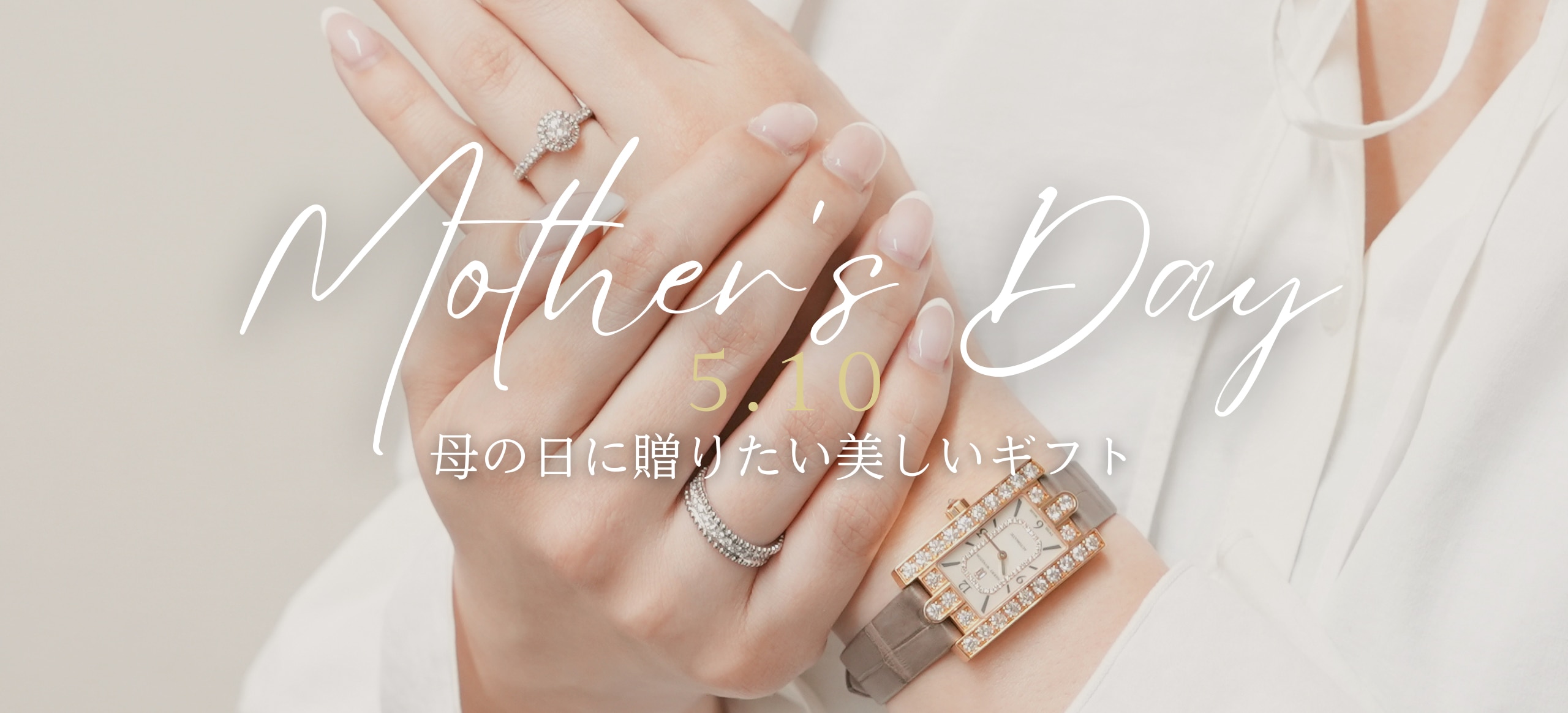 母の日特集2026