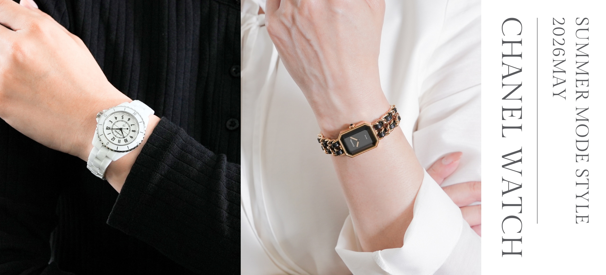 CHANEL WATCH