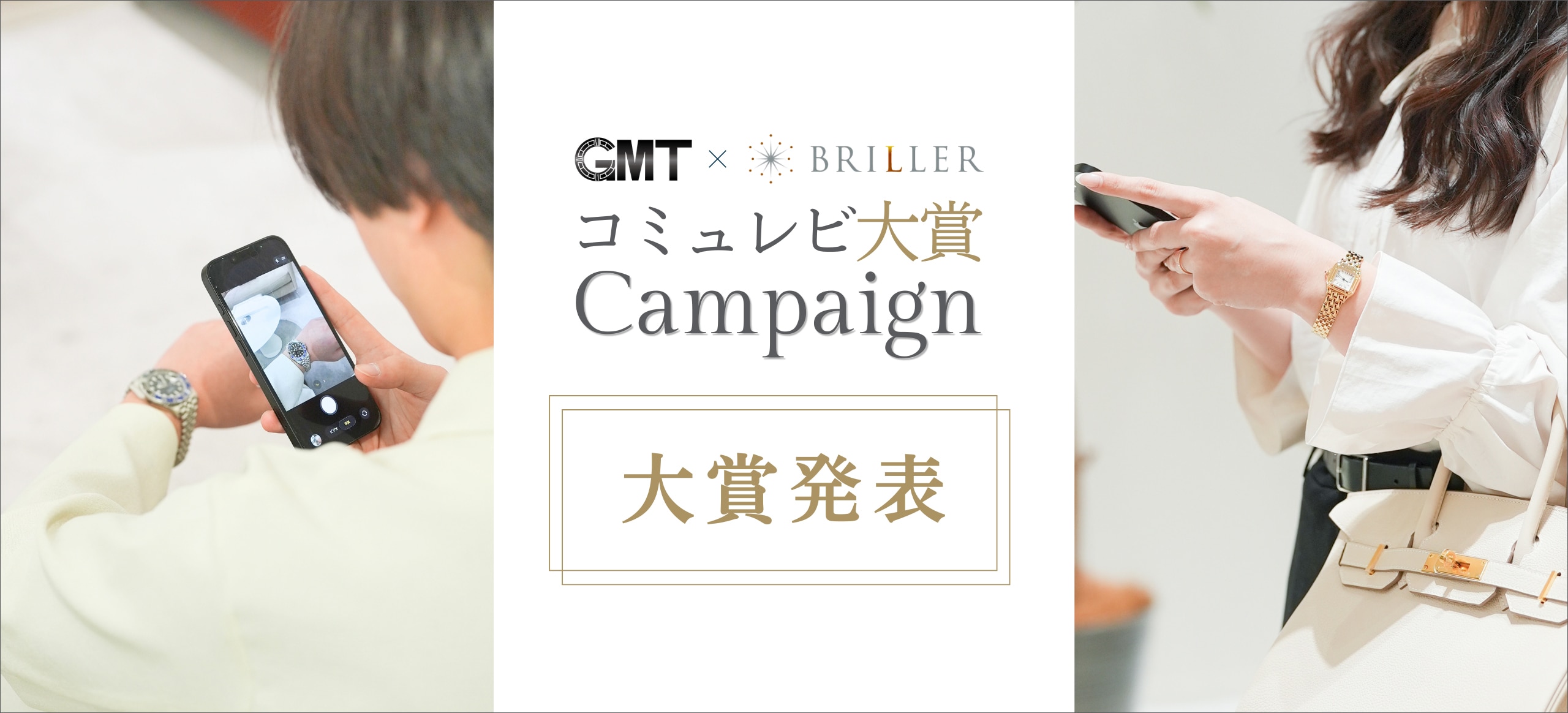 コミュレビ大賞発表