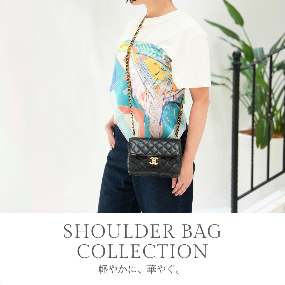 軽やかに、華やぐ。｜SHOULDER BAG COLLECTION