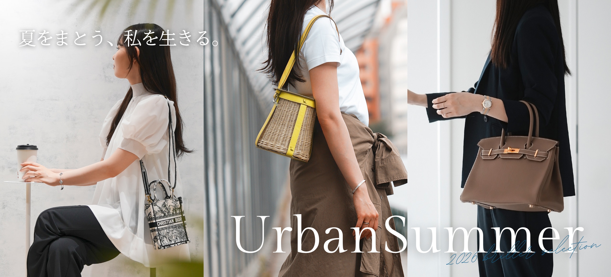 Urban Summer
