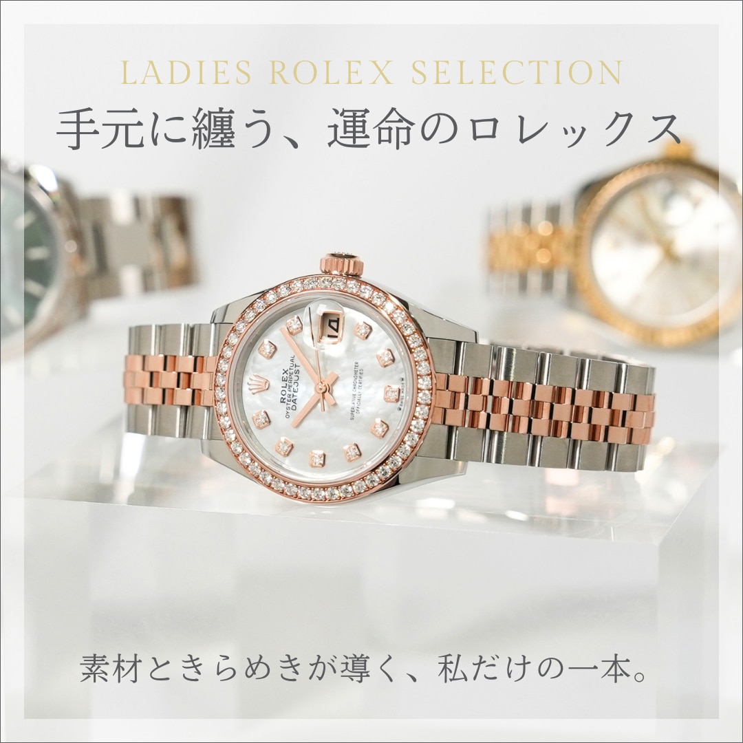手元に纏う、運命のロレックス。