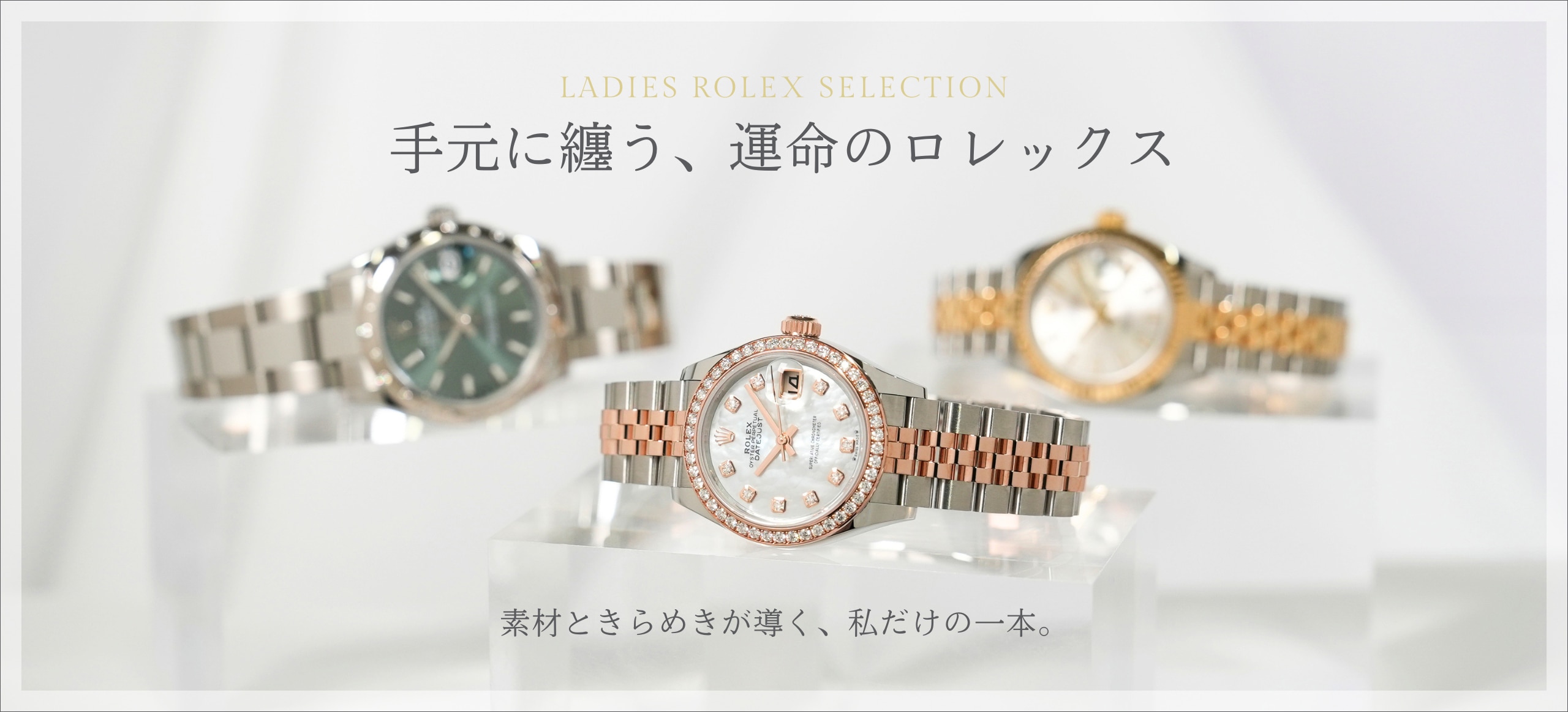 レディースロレックス　デイトジャスト