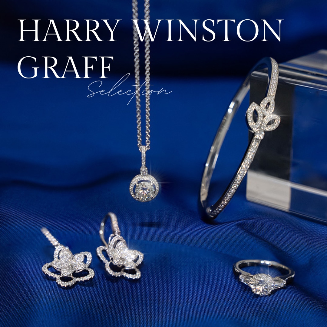 時を超えて、愛せる輝き。HARRY WINSTON & GRAFF