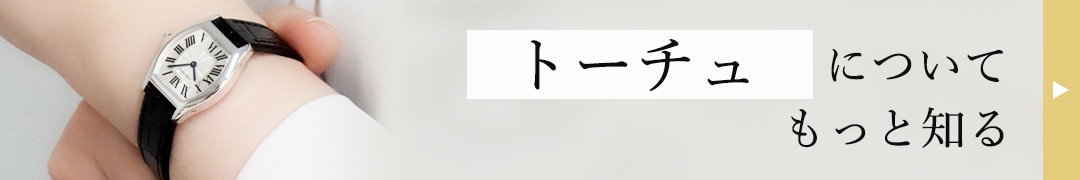 トーチュについてもっと知る