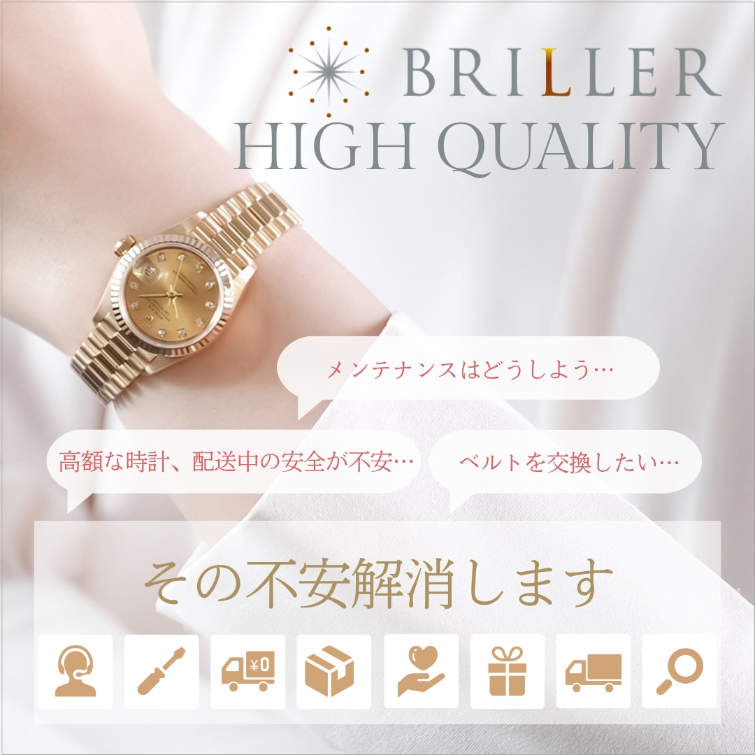 Brillerパーフェクトサポート