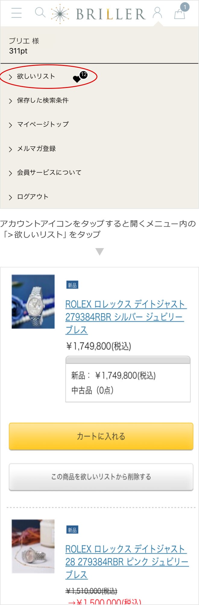 レディース腕時計が欲しい