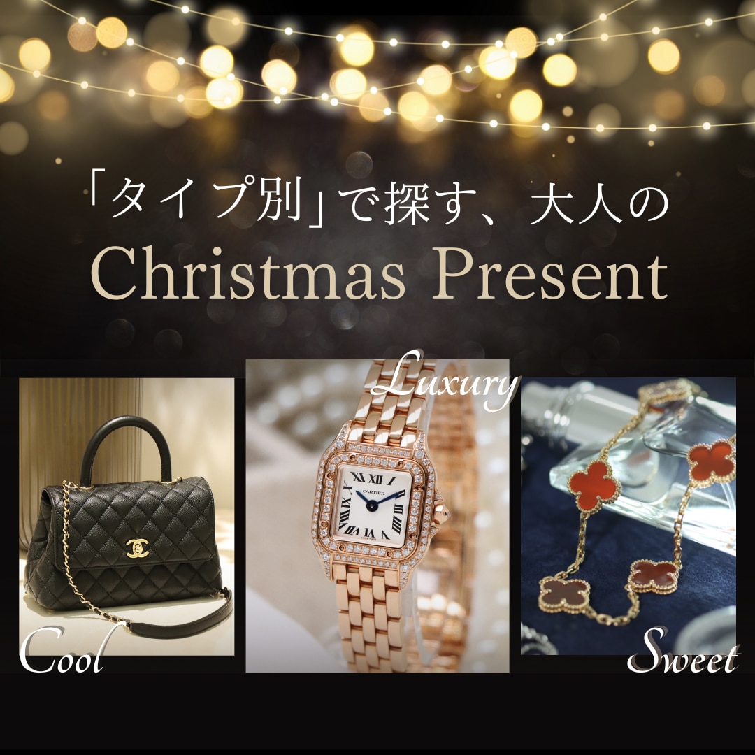 クリスマスプレゼント特集