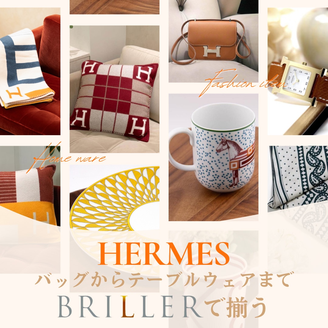 ホームウェアやマフラーの取り扱い開始！当店取り扱いHermesをご紹介