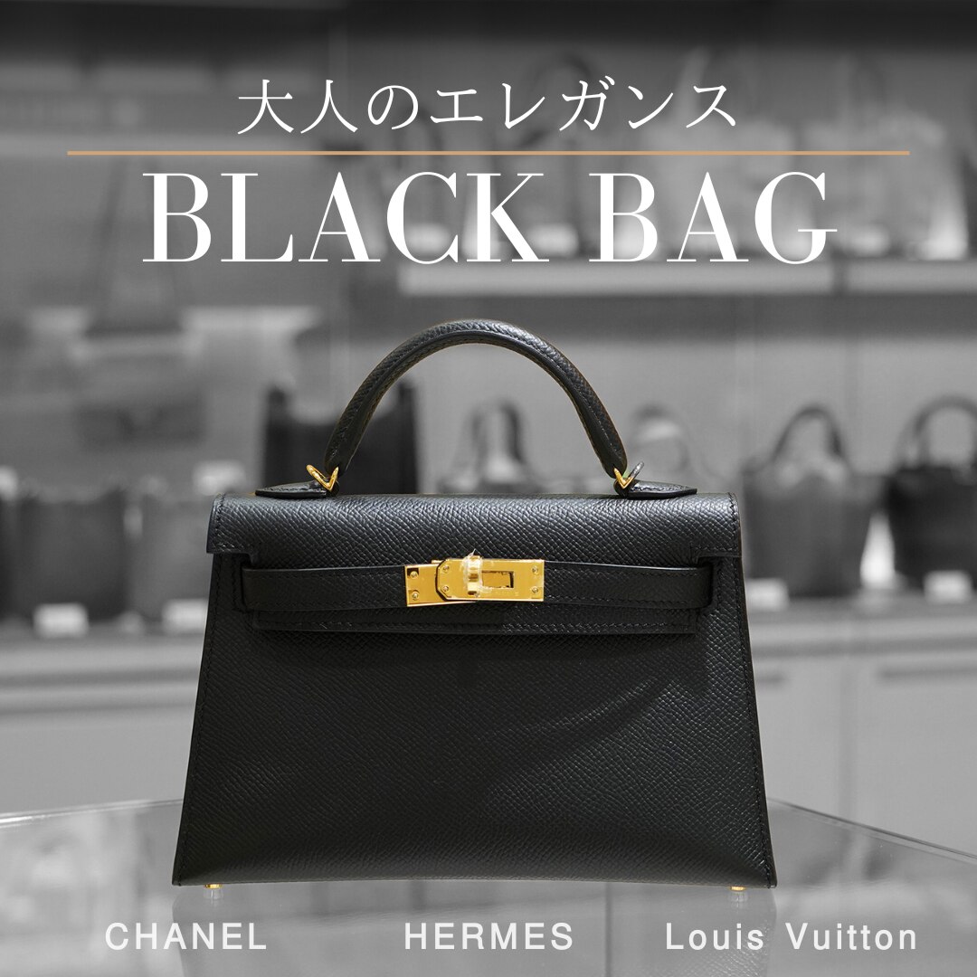 BLACK BAG特集