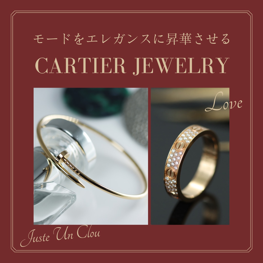 Cartier Jewelry