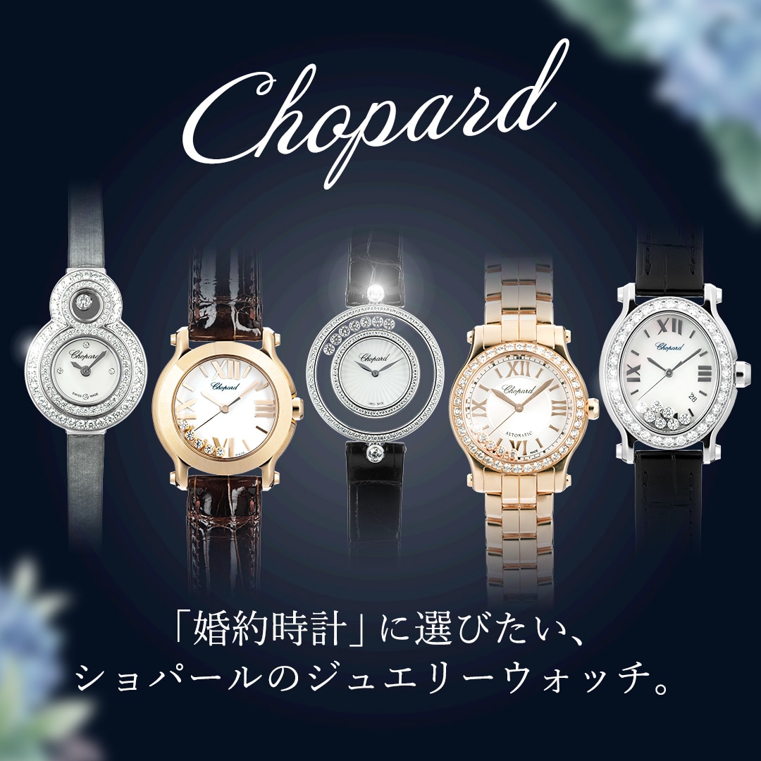 Chopard