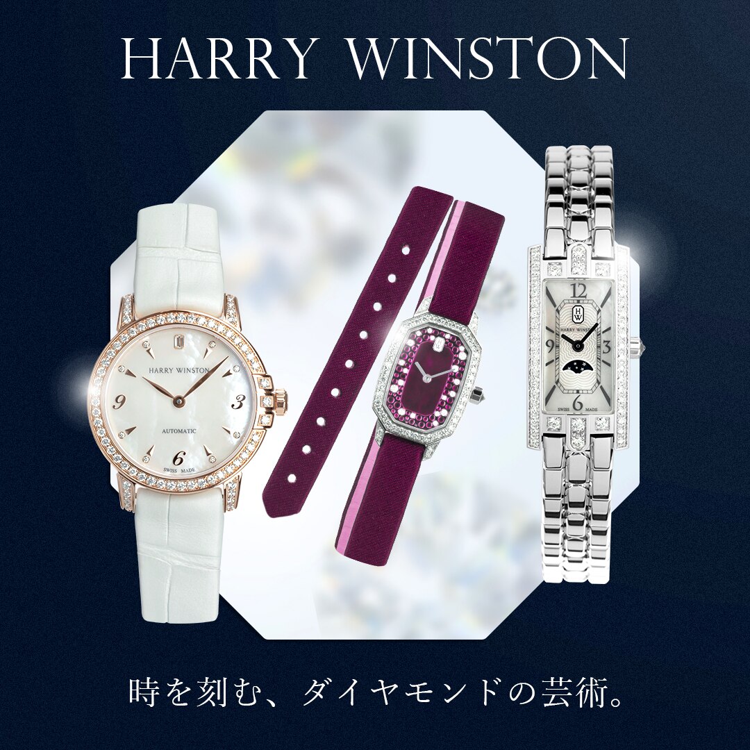 HARRY WINSTON