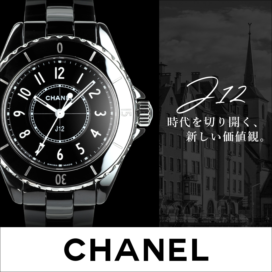 CHANEL J12特集