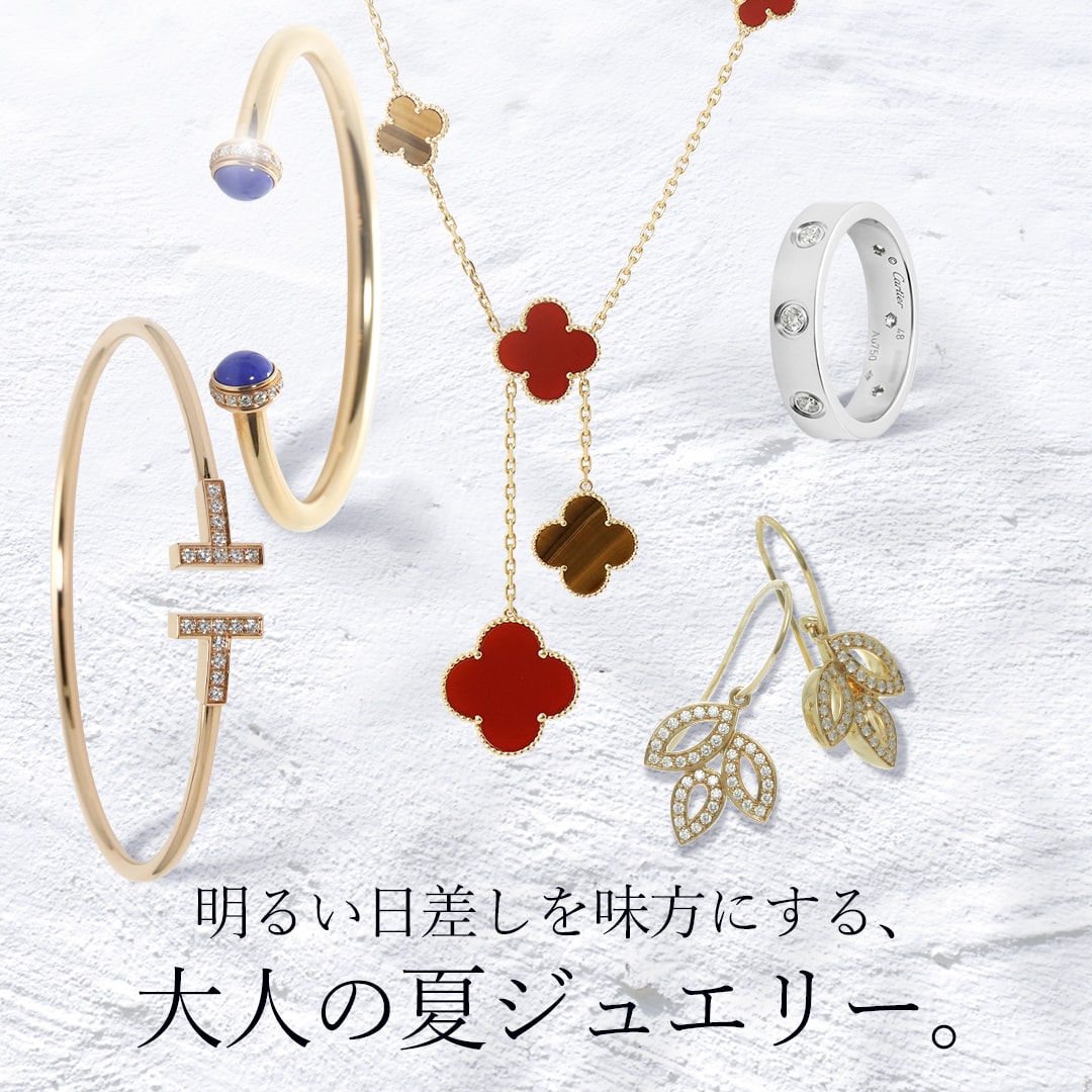 真夏を華やかに彩る、大人のカラフルアイテム特集