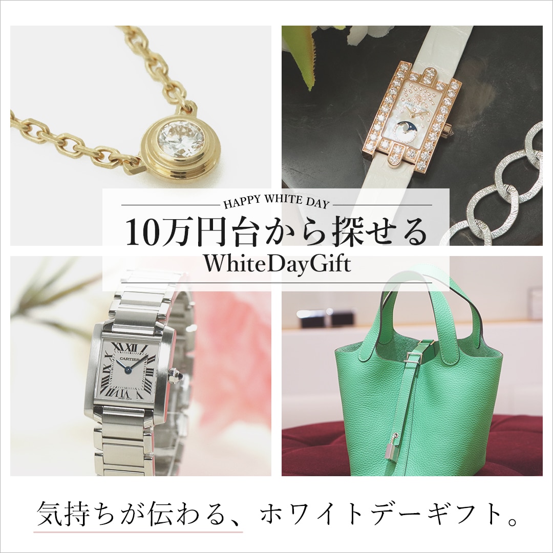 10万円台から探せる