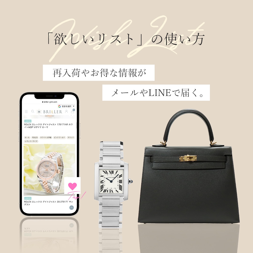 「欲しいリスト」の使い方