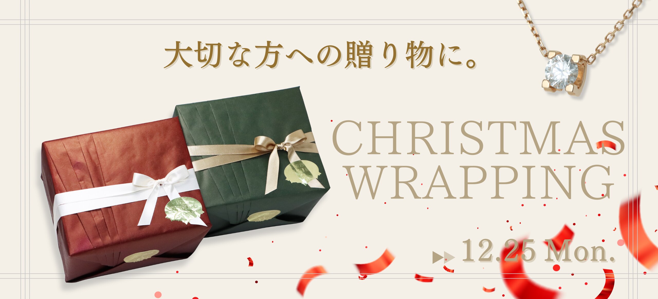 xmas_wrapping