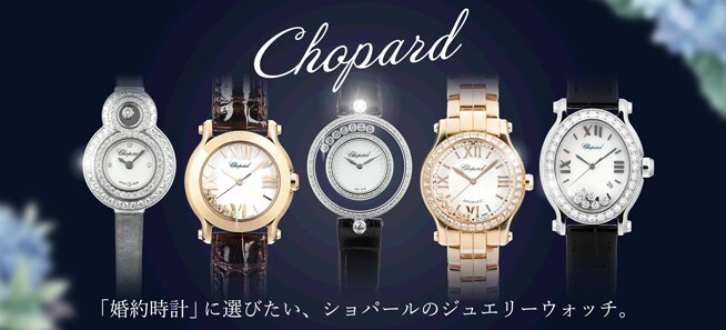 CHOPARD