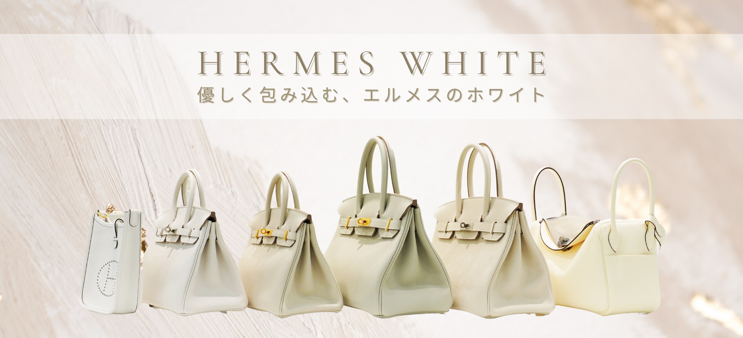 hermes_whitebag
