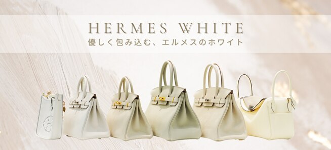 hermes_whitebag