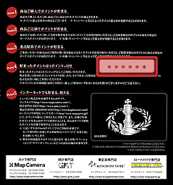 シュッピンポイントのおまとめ2