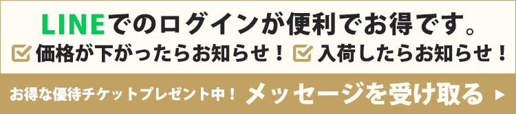 LINEID連携バナー