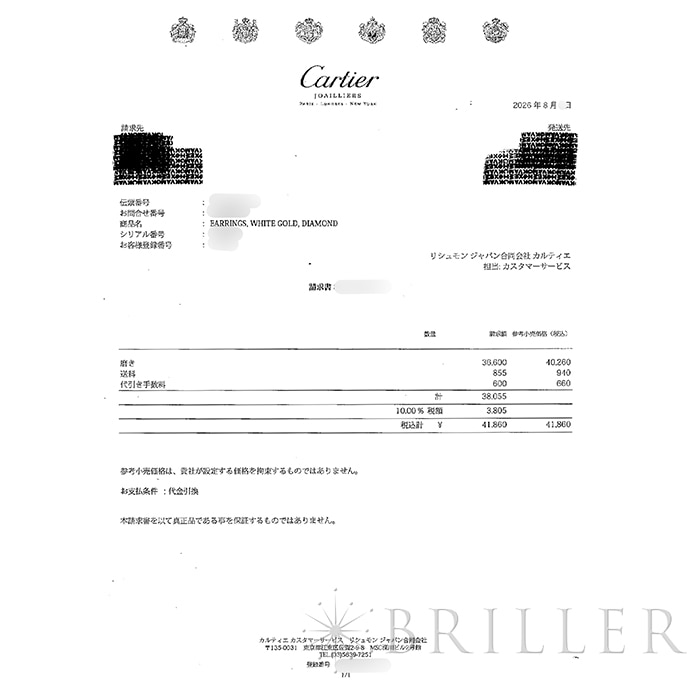 CARTIER カルティエ ラブ フープ ピアス クラシックモデル ダイヤモンド ホワイトゴールド B8022800 8