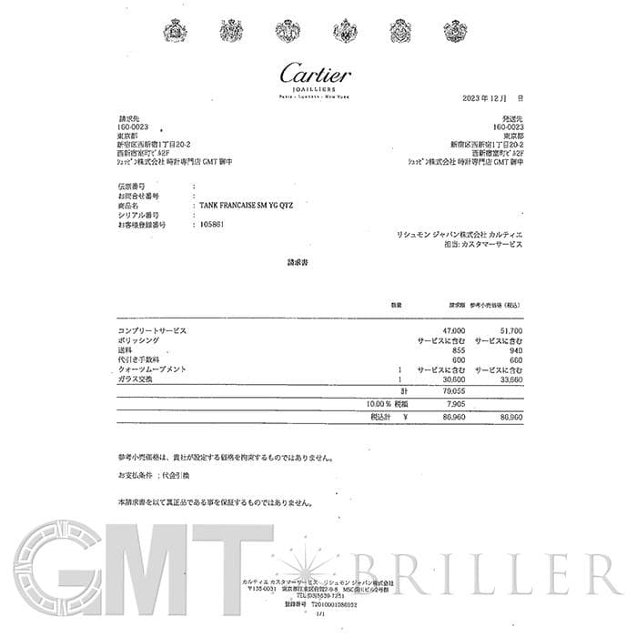 CARTIER カルティエ タンク フランセーズ SM W50002N2  イエローゴールド 4