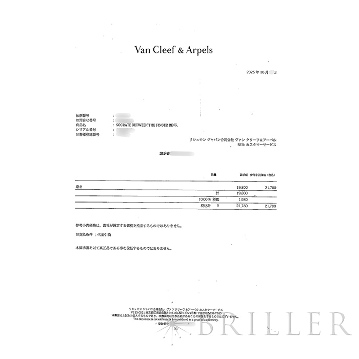 Van Cleef & Arpels ヴァン クリーフ&アーペル ソクラテス アントレ レ ドア リング ホワイトゴールド ダイヤモンド 9号 VCARB14500 8