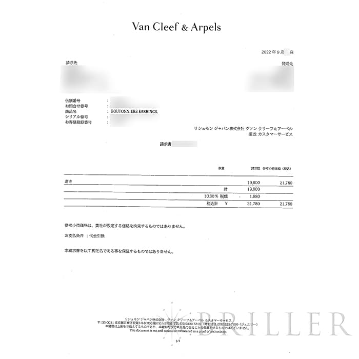 Van Cleef & Arpels ヴァン クリーフ&アーペル ブトニエール ピアス ホワイトゴールド ダイヤモンド 8