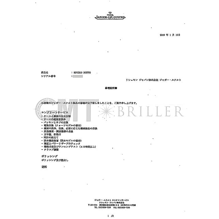 JAEGER LECOULTRE ジャガー・ルクルト レベルソ デュエット Q2661420 4