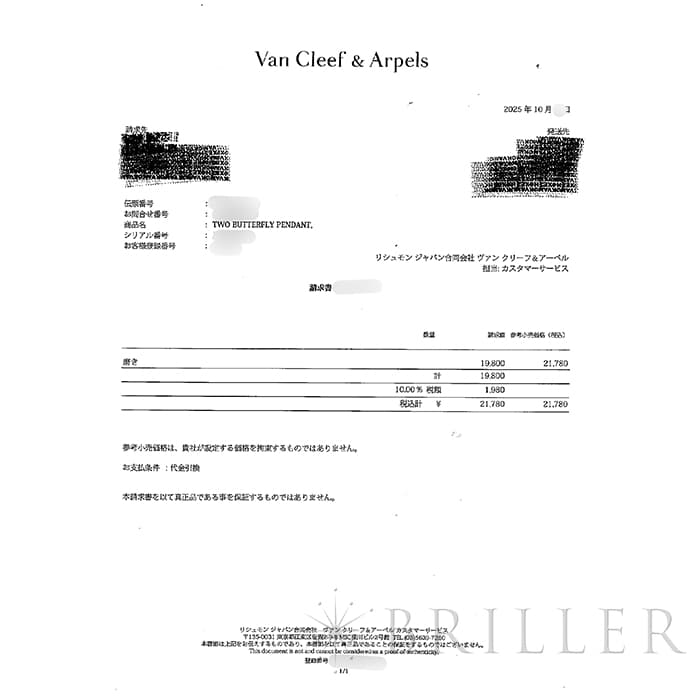 Van Cleef & Arpels ヴァン クリーフ&アーペル ドゥ パピヨン ペンダント ネックレス イエローゴールド ツァボライトガーネット ダイヤモンド VCAR06W700 7